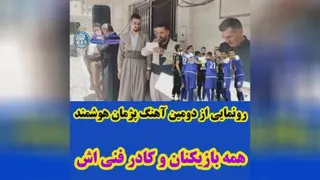 دومین آهنگ پژمان هوشمند برای استقلال