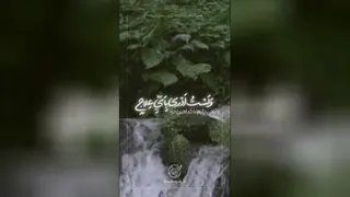 فرازی از دعای صحیفه سجادیه