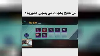 پابجی