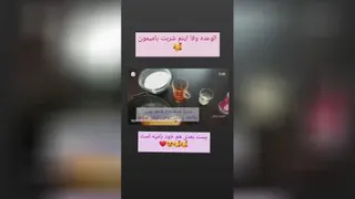 شربت یا بار