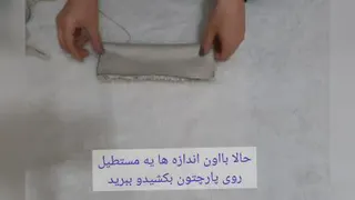 آموزش دوختن پاپوش خرسی
