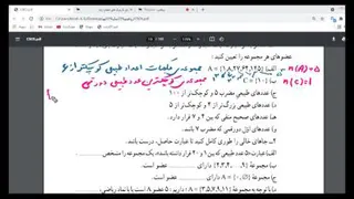 #ریاضی سال نهم#کاردر کلاس و تمرین ص4-5 و مجموعه های برابر ص6#مدرس خلیل تمیمی زاد