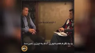 انگیزشی از دانشگاه تا فوتبال