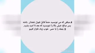 راز های موفقیت