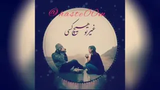 عاشقانه