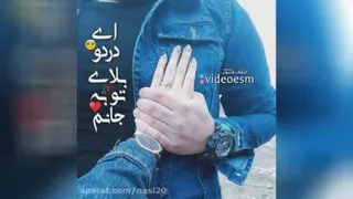 آهنگ جدید ای عشق