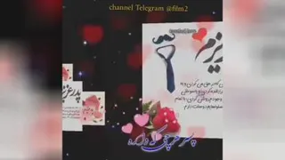 ای نام زیبات