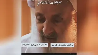 حضرت آیت الله مجتهدی تهرانی