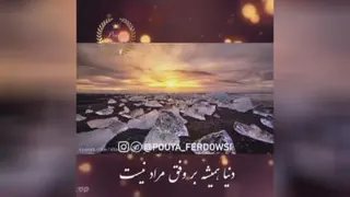 ویدئو انگیزشی