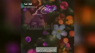 آهنگ مذهبی