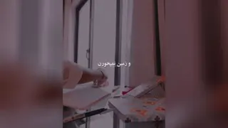 ویدئو انگیزه شی