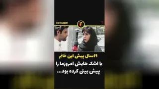 در باره رعی گیری ها
