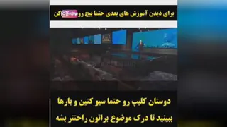 انگیزشی