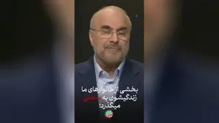 کاندیدای ریاست جمهوری