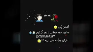 کلیپ احساسی