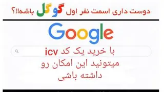 رزومه ساز انلاین یا ICV