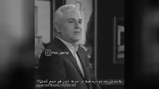 مهران مدیری دپ