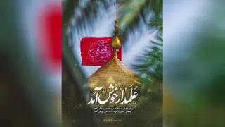 علمدار