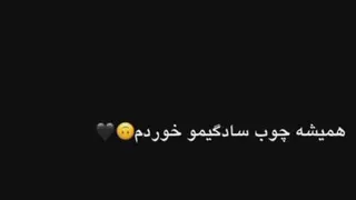 کلیپ غمگین