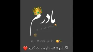 مادر