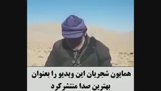 مرد کهنسال خوش صدا