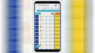 بلیط چارتر هواپیما