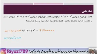 درسی ریاضی نهم
