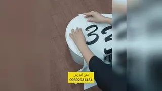 آموزش بادکنک آرایی در تهران