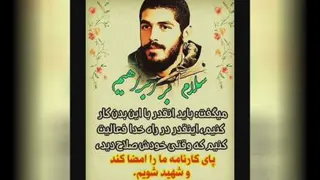 شهید ابراهیم هادی