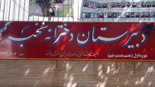 شروع سال 1399 تحصیلی-1400