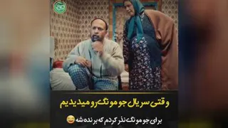 نذر برا جومونگ 🤣