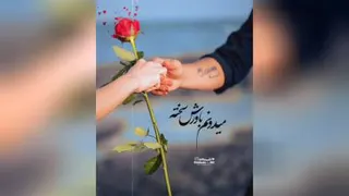 #عاشقانه