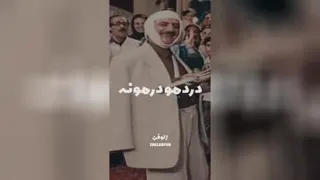 اهنگ آغاسی