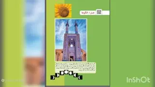 تدریس فصل اول کتاب ریاضی پایه ی سوم ( الگوها ) صفحه ی 9