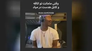 کیا از این 👆زخم خوردن!؟ 😂