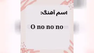لطفا در کانال ما عضو شید ممنون 🙏🏽😇😘