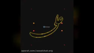 موسیقی با نماد علی