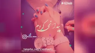 عشق یعنی داشتن تو 🌹