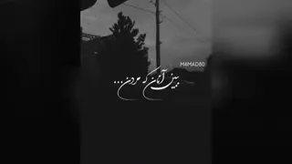 کلیپ غمگین