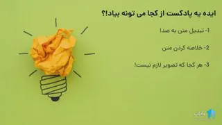 آموزش پادکست حرفه ای