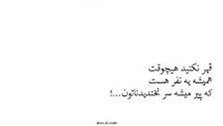 هیچوقت قهر نکنید یک نفر...