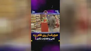 کلیپ خنده دار