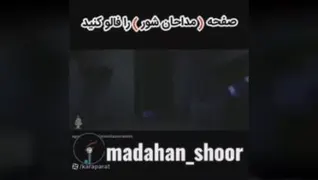 مداحی فاطمیه