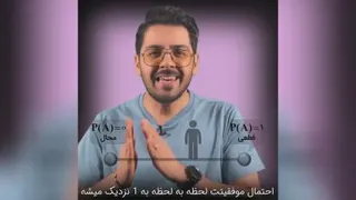 موفقیت