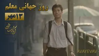 معلم