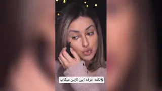 ارایش