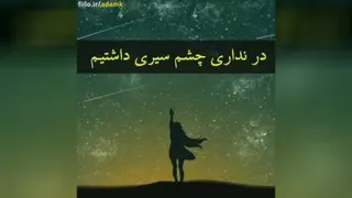 یاد ایام بچگی