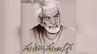 استاد شهریار
