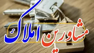کد ussd برای املاک