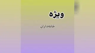 فراخوان دعوت به کار
